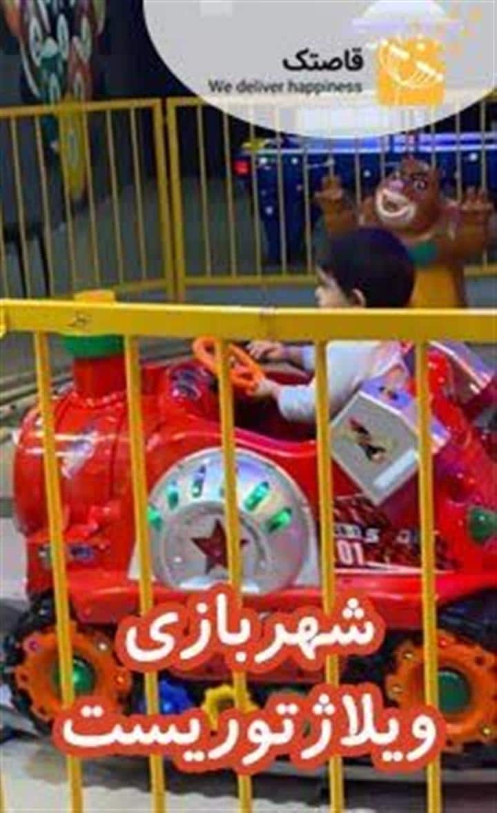 فروشگاه قاصتک